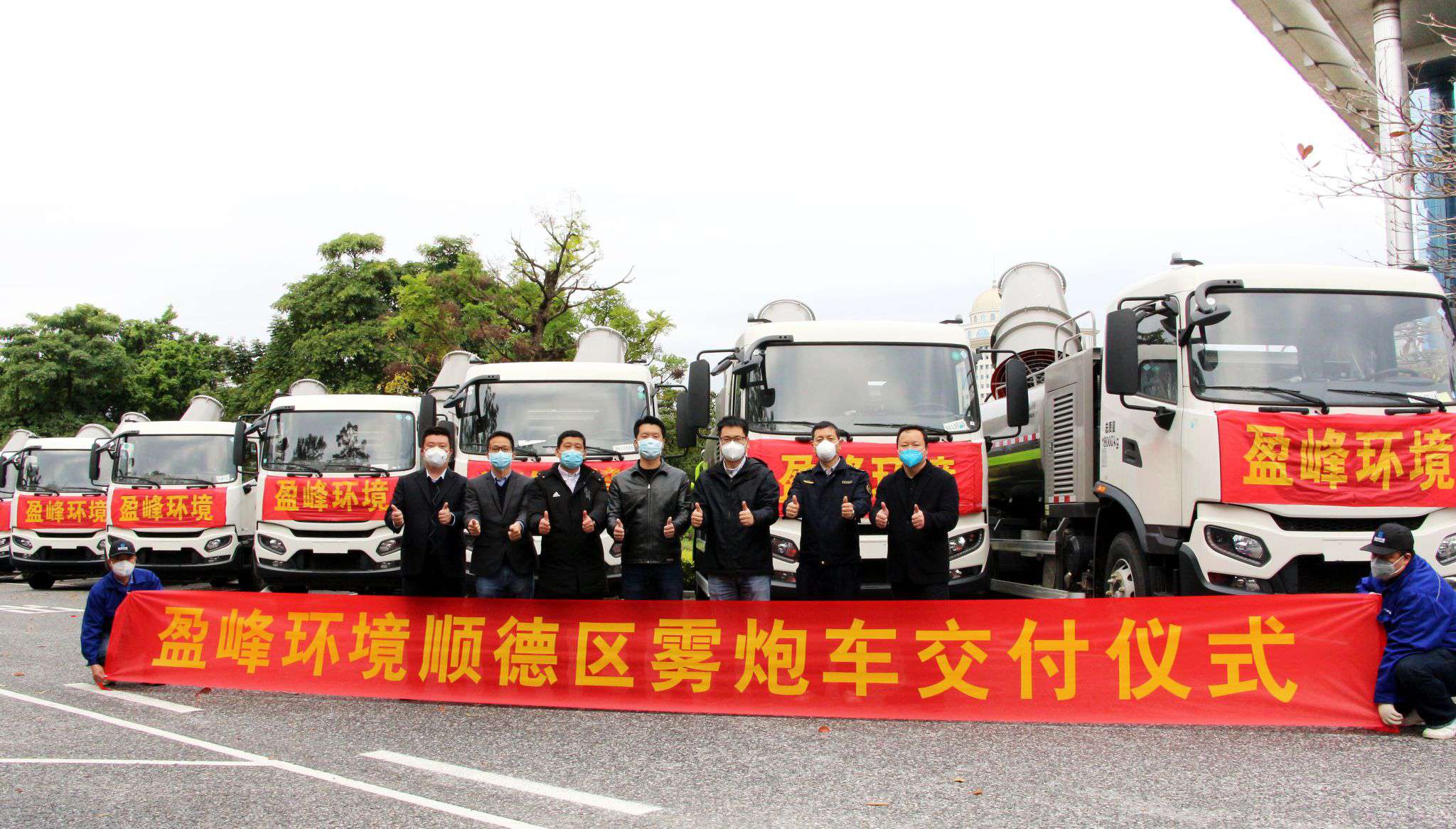 助力順德防疫戰(zhàn)，盈峰環(huán)境12臺(tái)霧炮車火速到達(dá)！